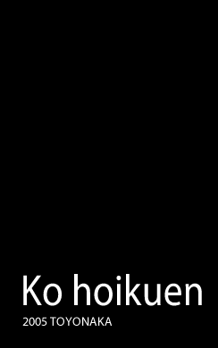 Ko hoikuen 2008 KYOTO